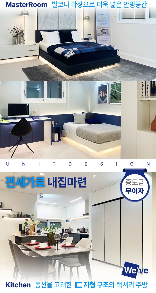 두산위브 파크힐 남수원 인테리어 ㄷ자형 주방