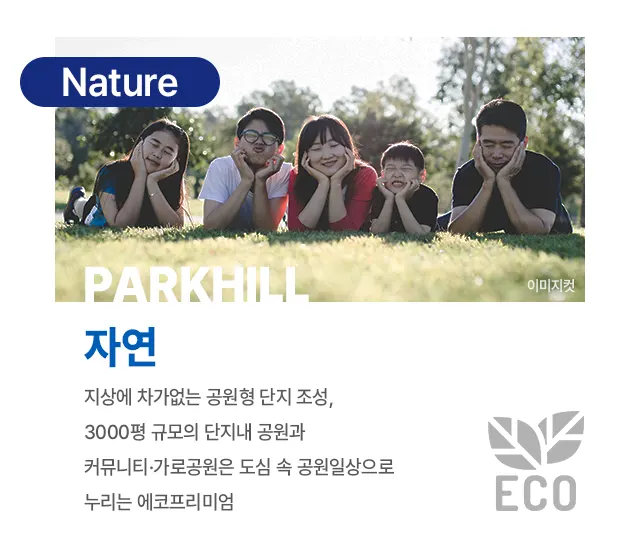 두산위브 파크힐 남수원 프리미엄 로케이션6_4