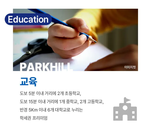 두산위브 파크힐 남수원 프리미엄 로케이션6_5