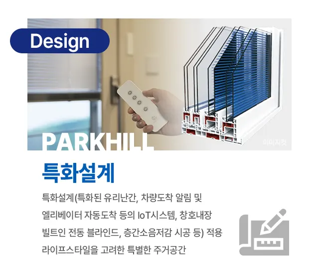 두산위브 파크힐 남수원 프리미엄 로케이션6_6