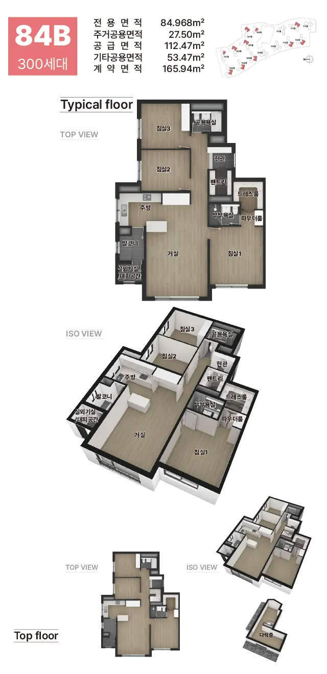 두산위브 파크힐 남수원 84B 타입