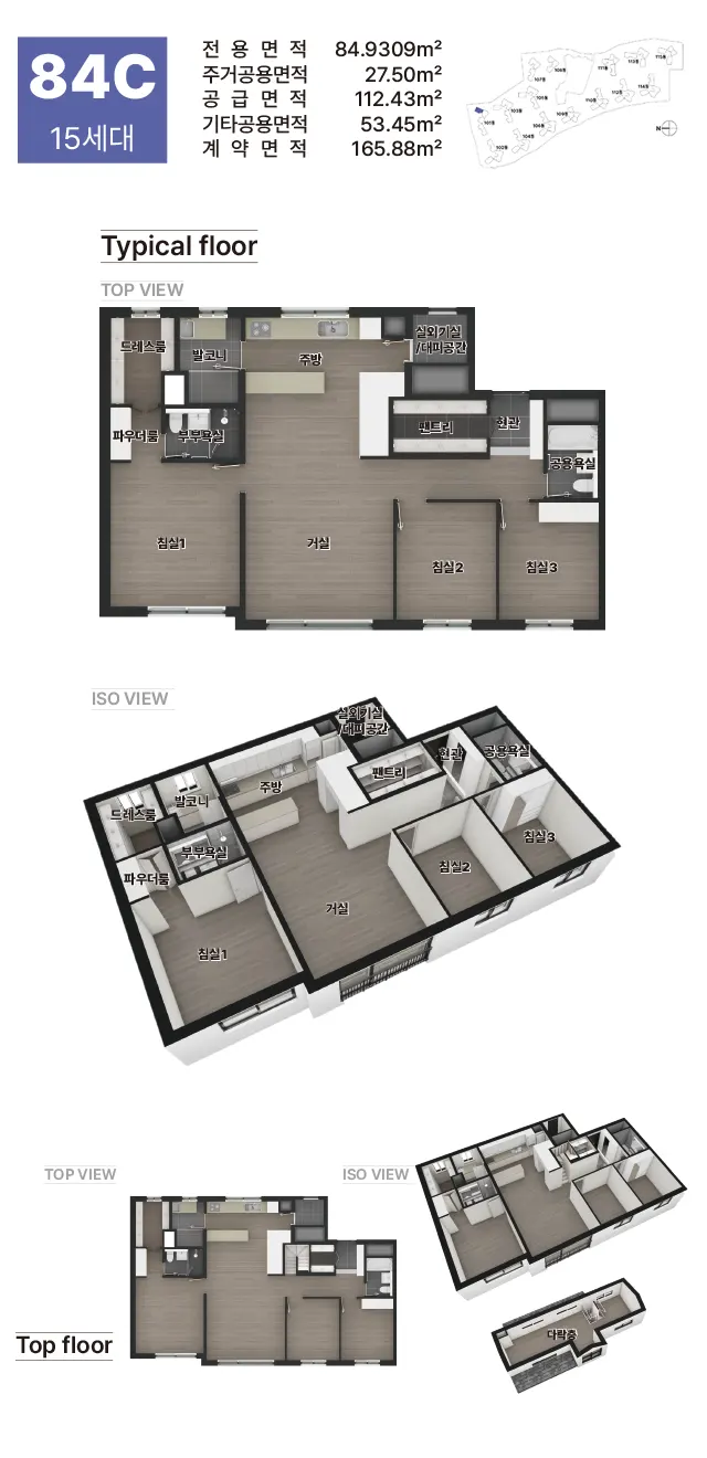 두산위브 파크힐 남수원 84C 타입