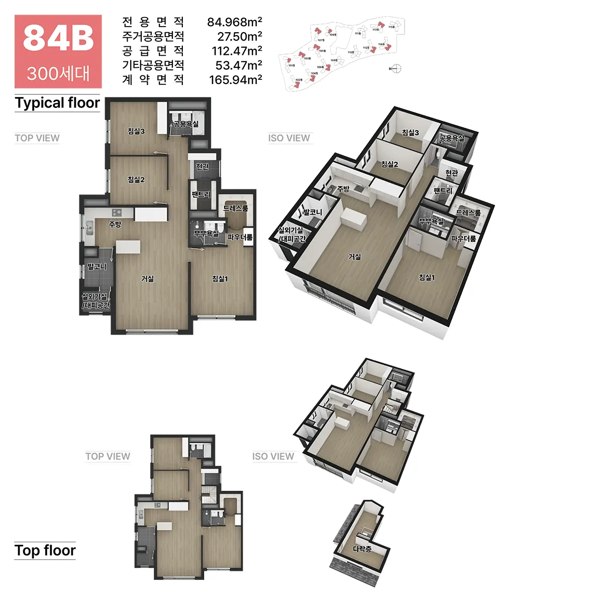 두산위브 파크힐 남수원 타입안내 84B