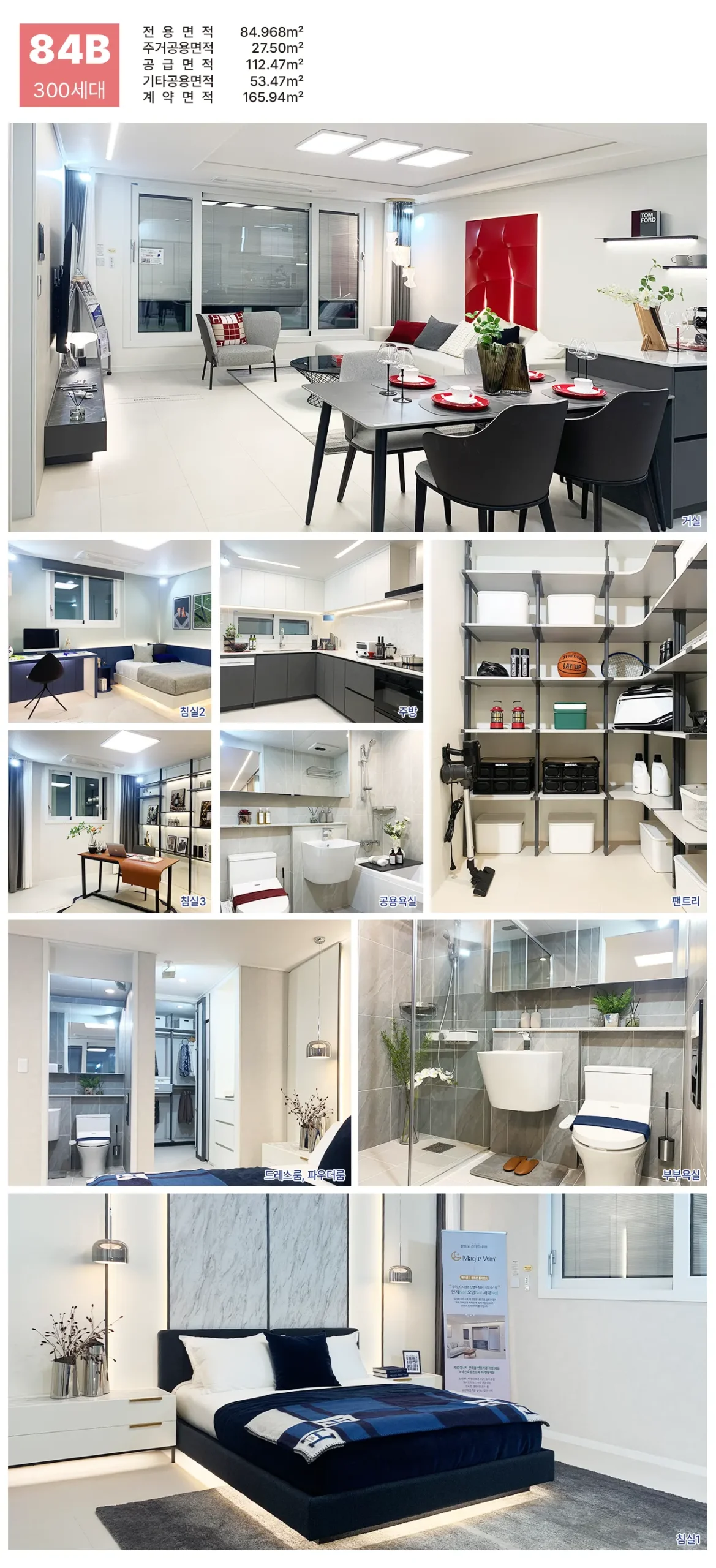 두산위브 파크힐 남수원 인테리어