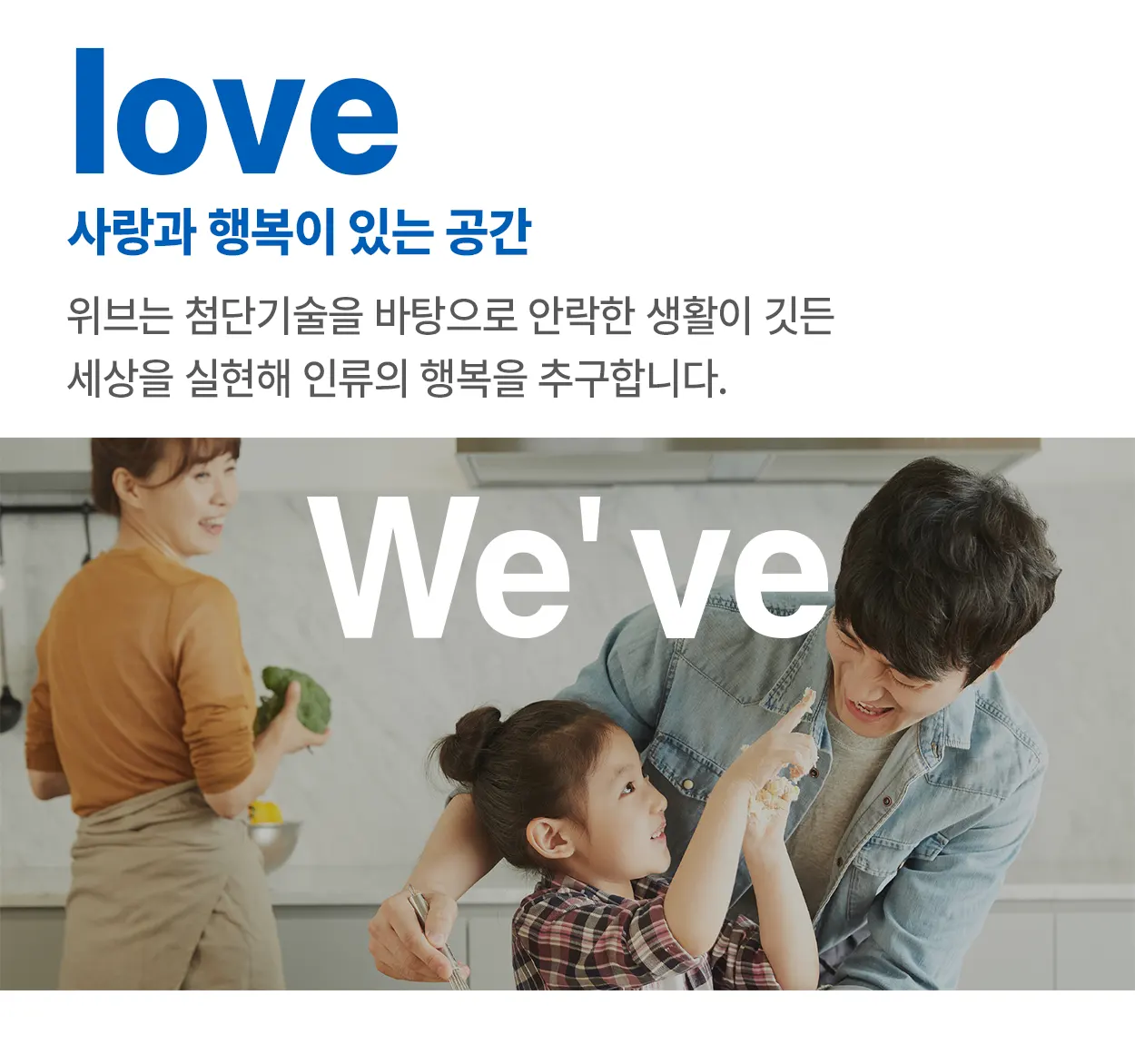 두산위브 파크힐 남수원 사랑과 행복이 있는 공간