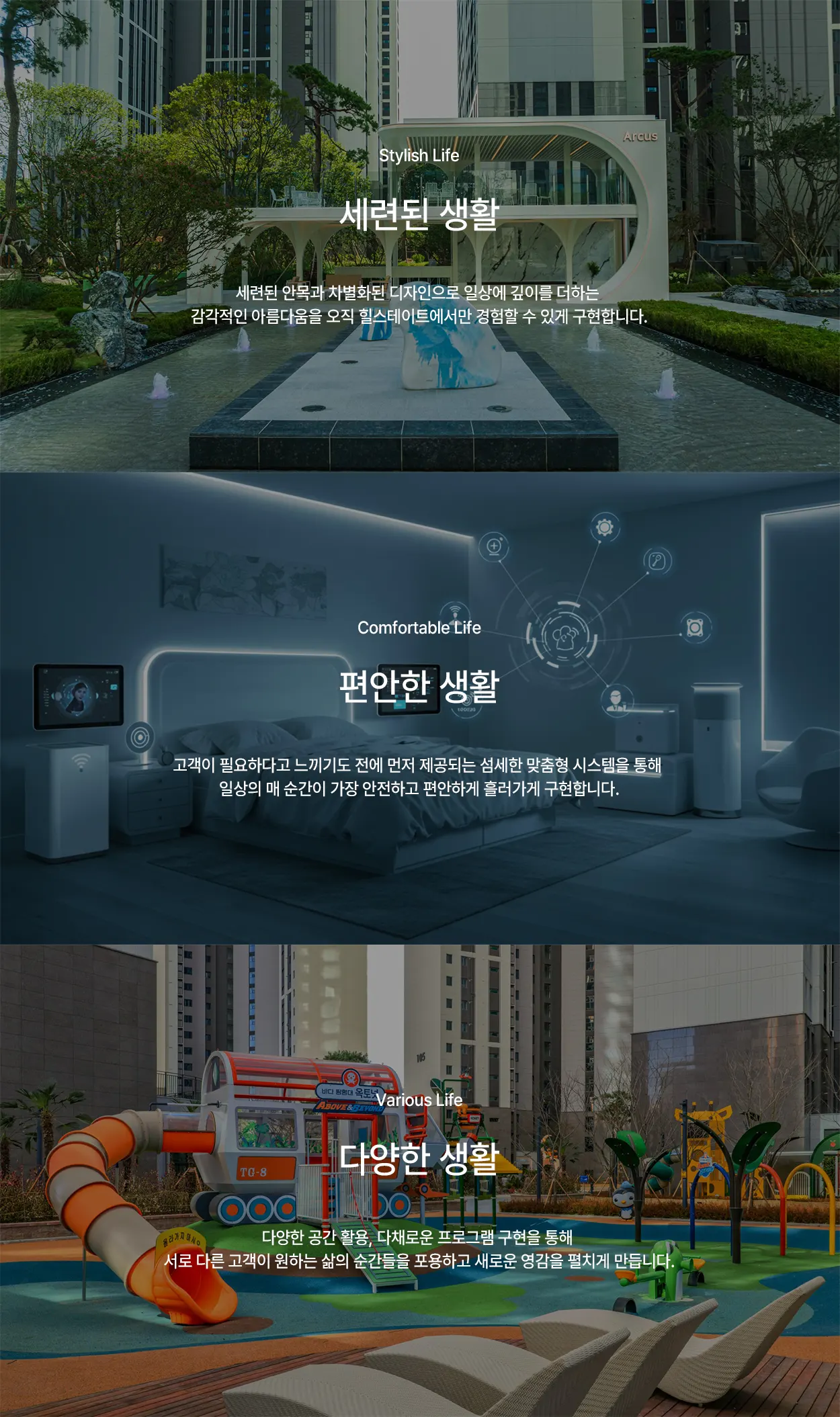 About 힐스테이트