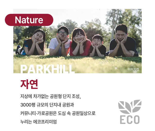 힐스테이트 파크힐남수원 로케이션