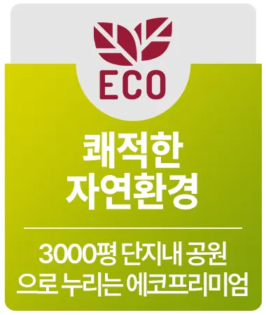 힐스테이트 파크힐남수원 프리미엄