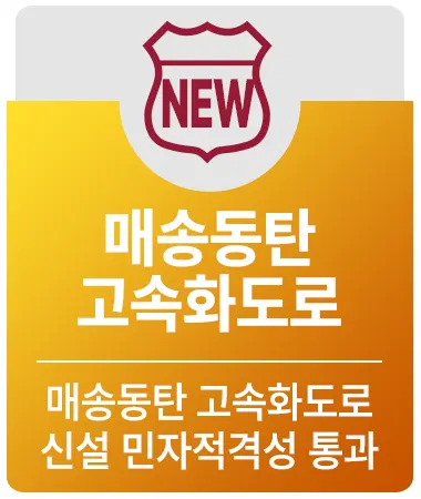 힐스테이트 파크힐남수원 프리미엄