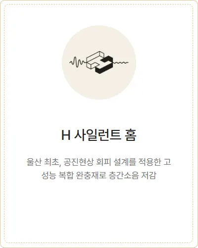 힐스테이트 스마트시스템